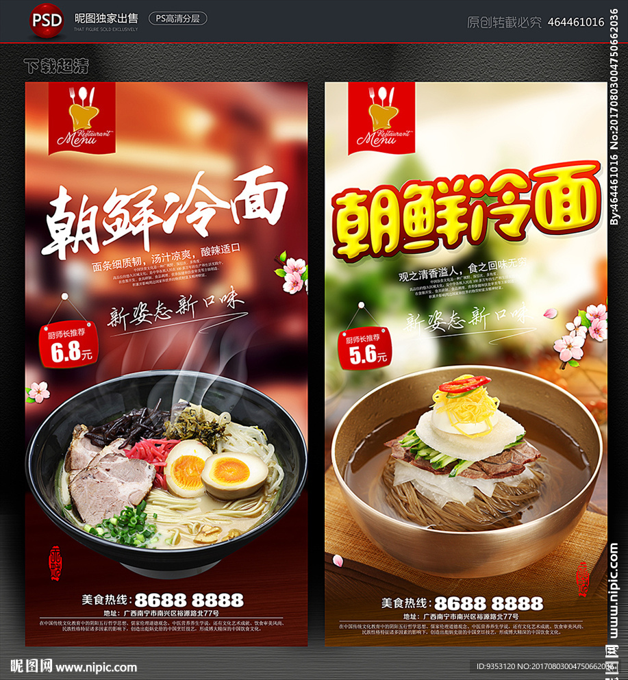 冷面