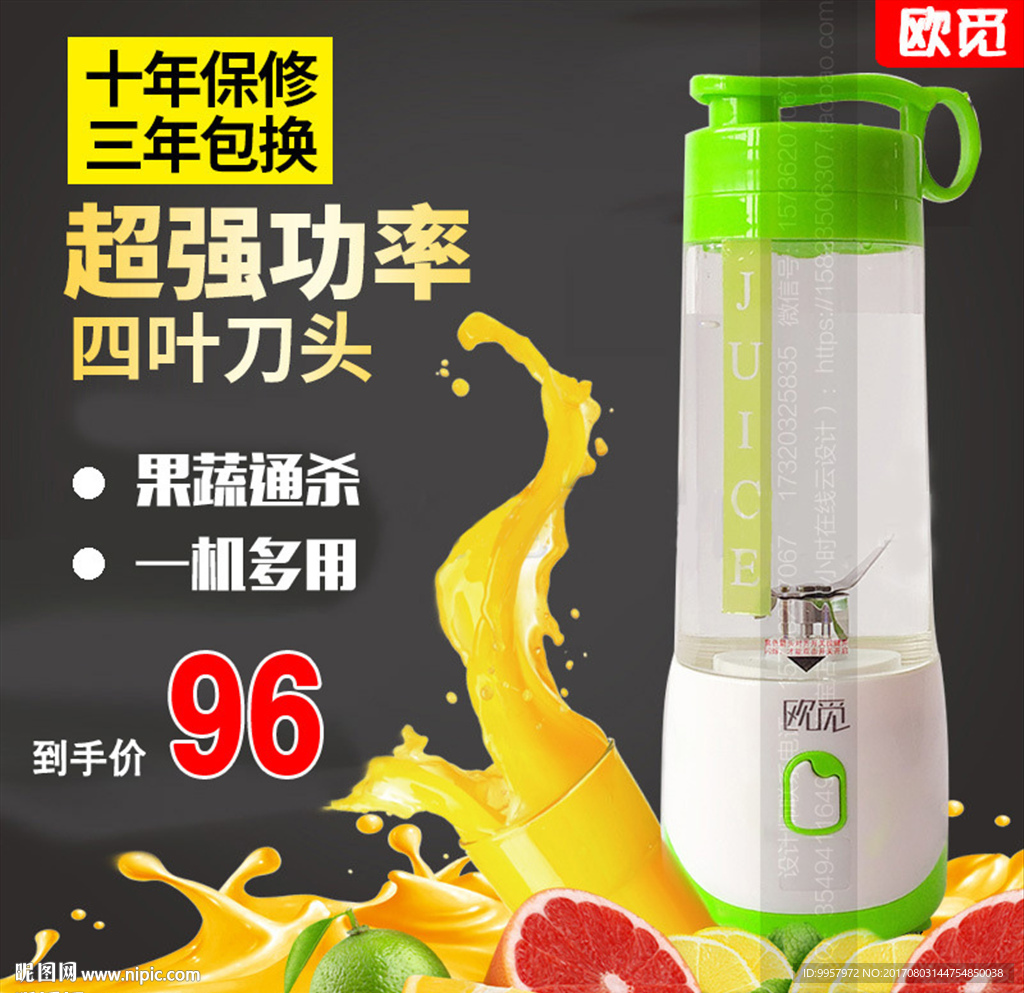 428主图榨汁机设计描述