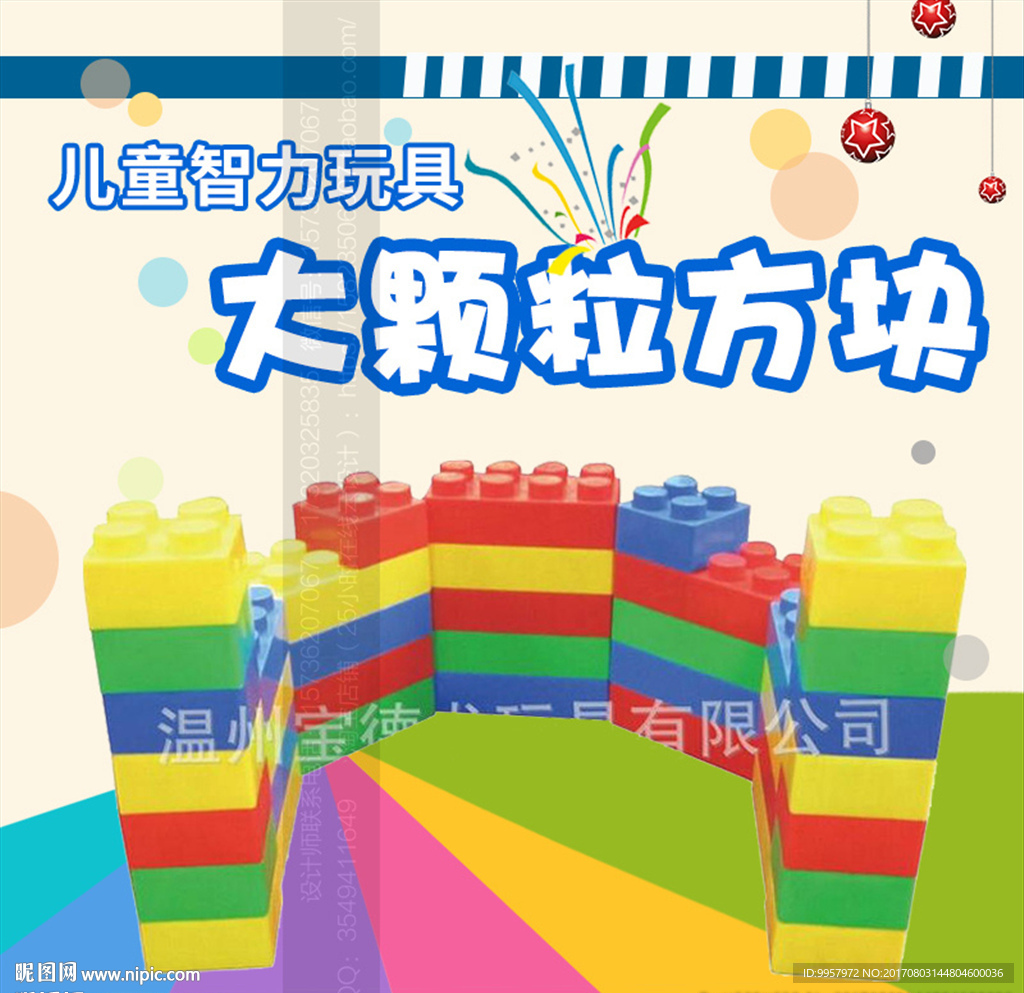 429主图玩具积木设计描述