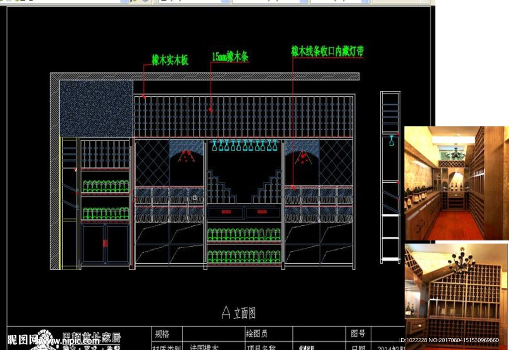 酒窖酒柜生产图