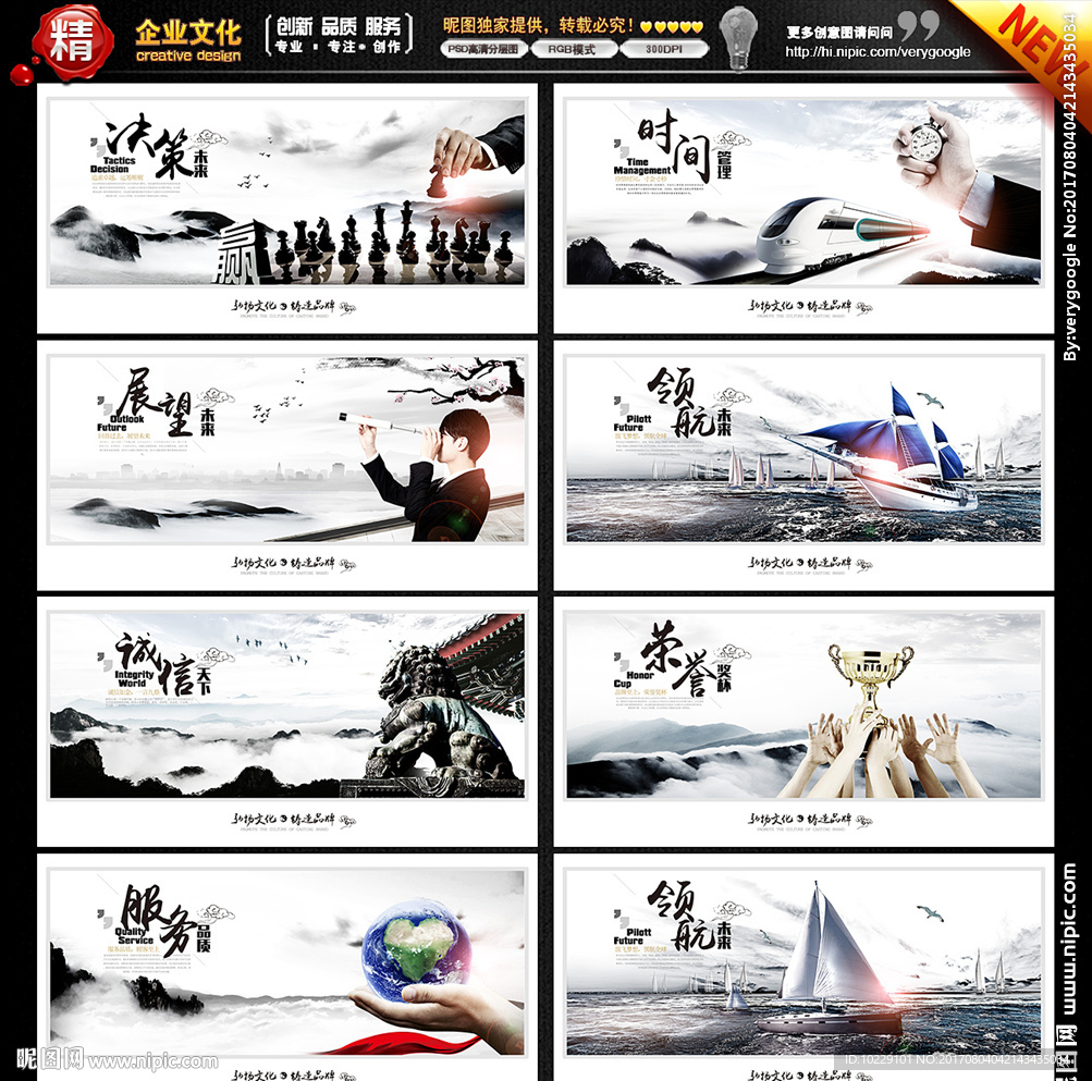 企业文化