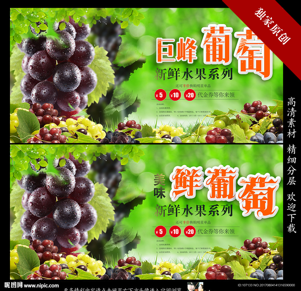 葡萄