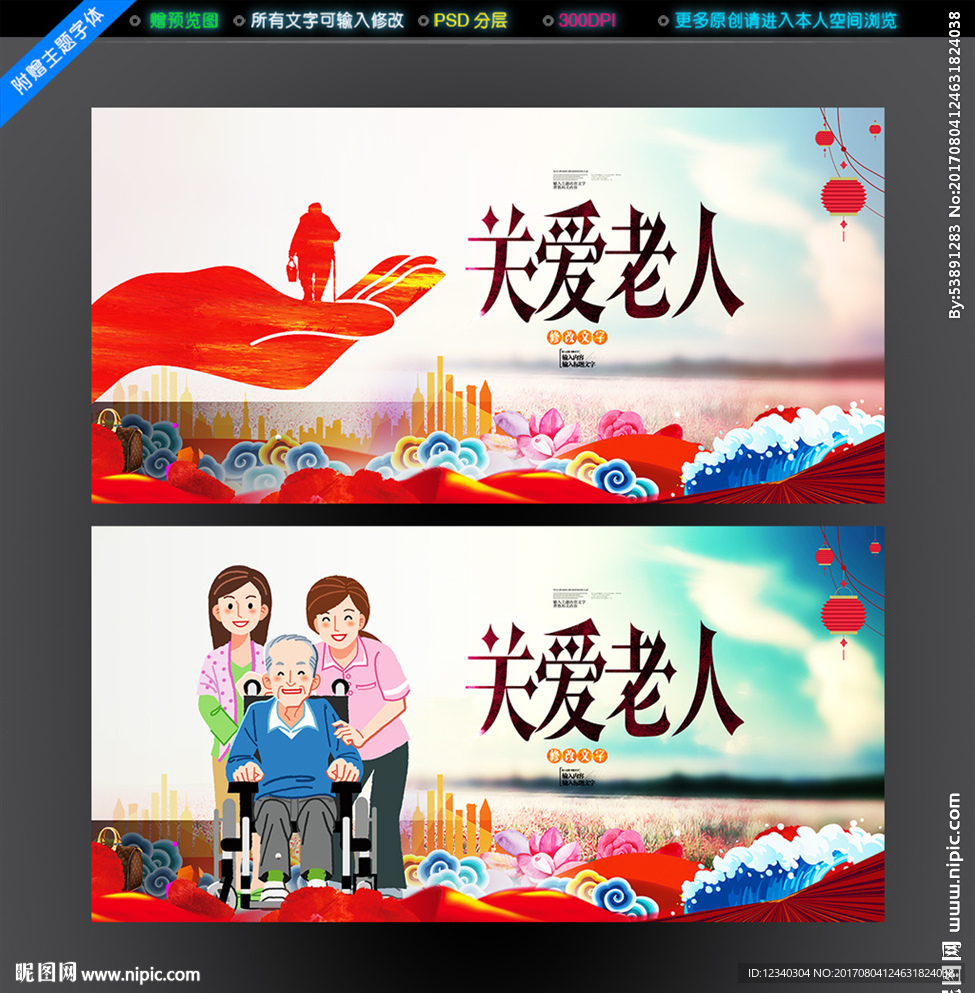 关爱老人