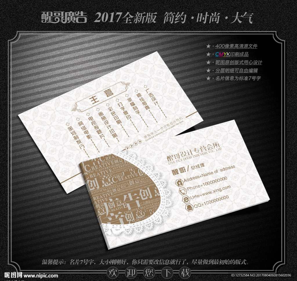 设计师名片
