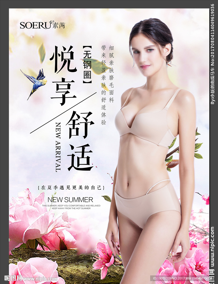 文胸海报