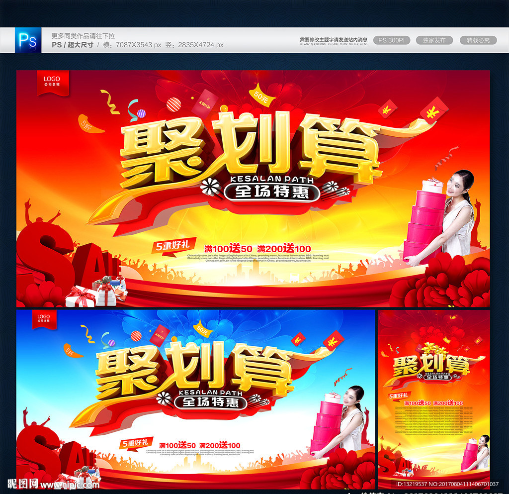 聚划算
