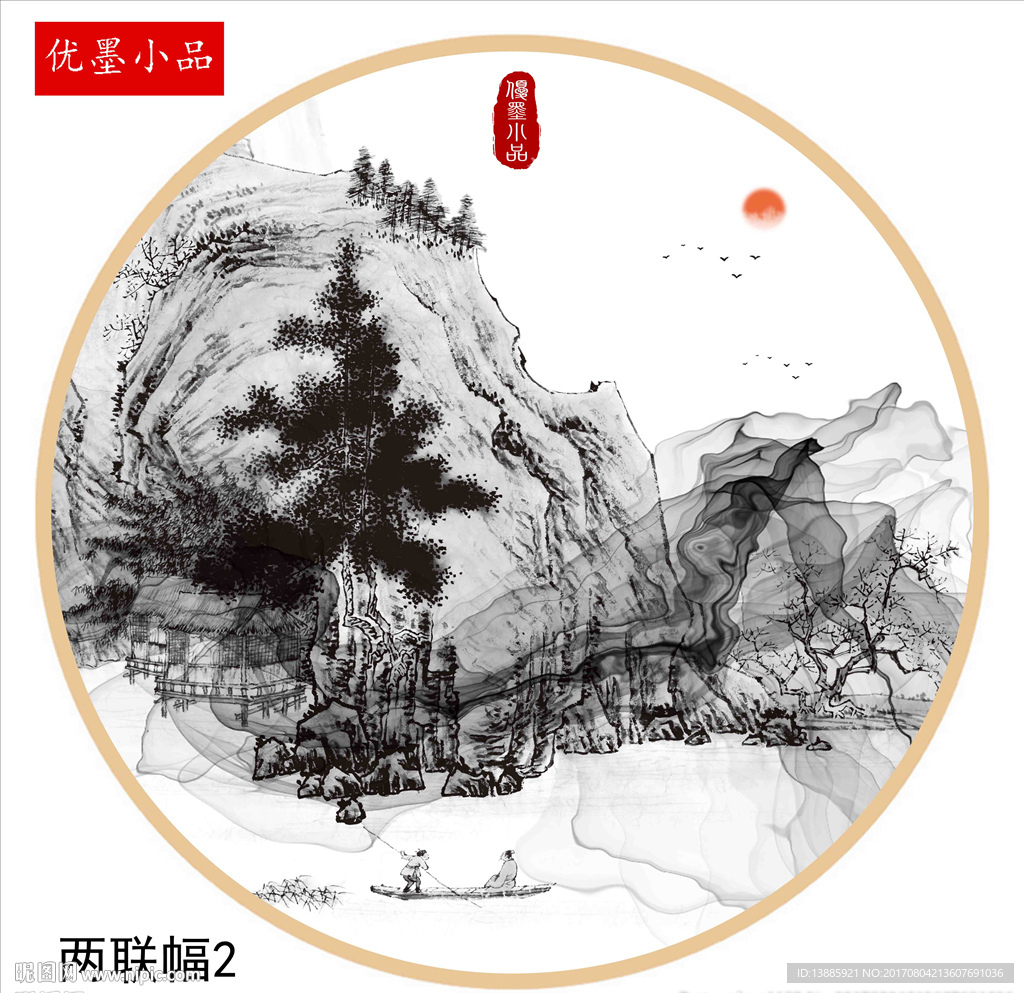 新中式山水画