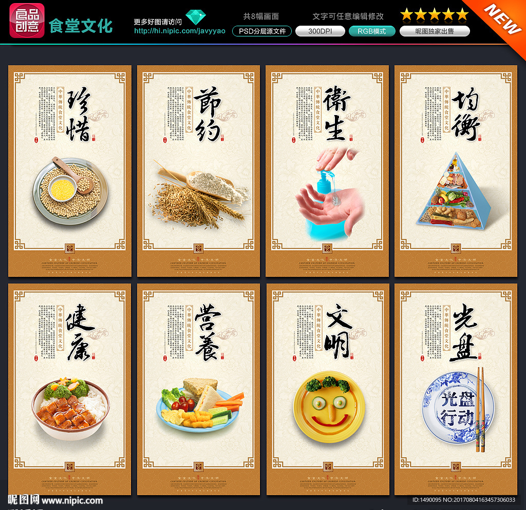 食堂文化