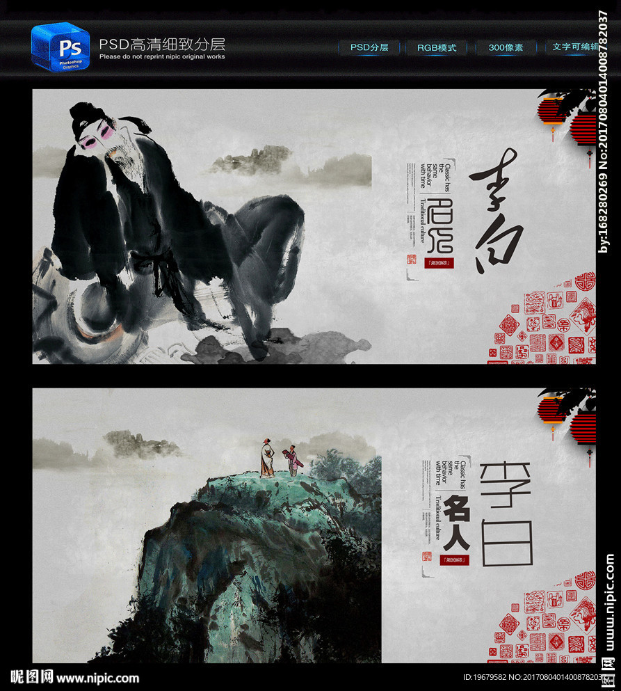 李白
