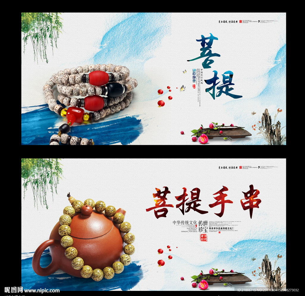 菩提