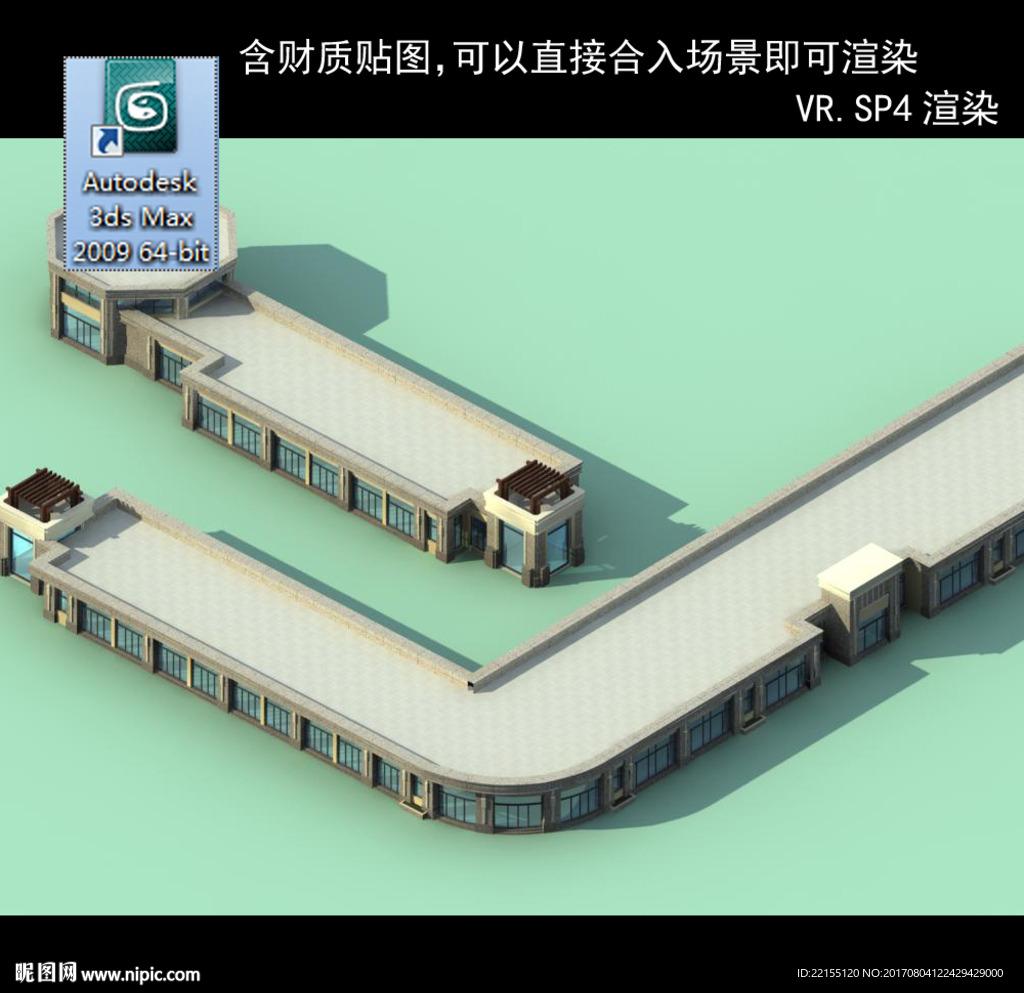 简欧商业