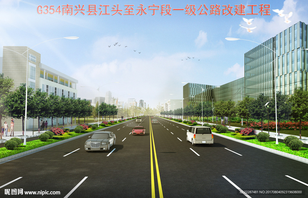 45米双向六车道效果图