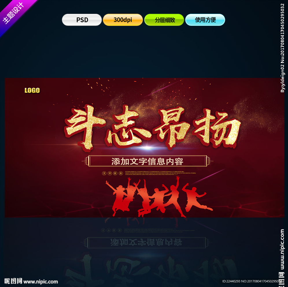 斗志昂扬 培训会