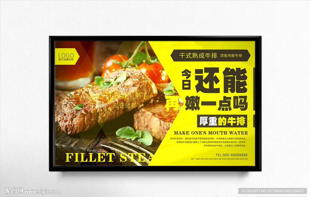 牛扒海报