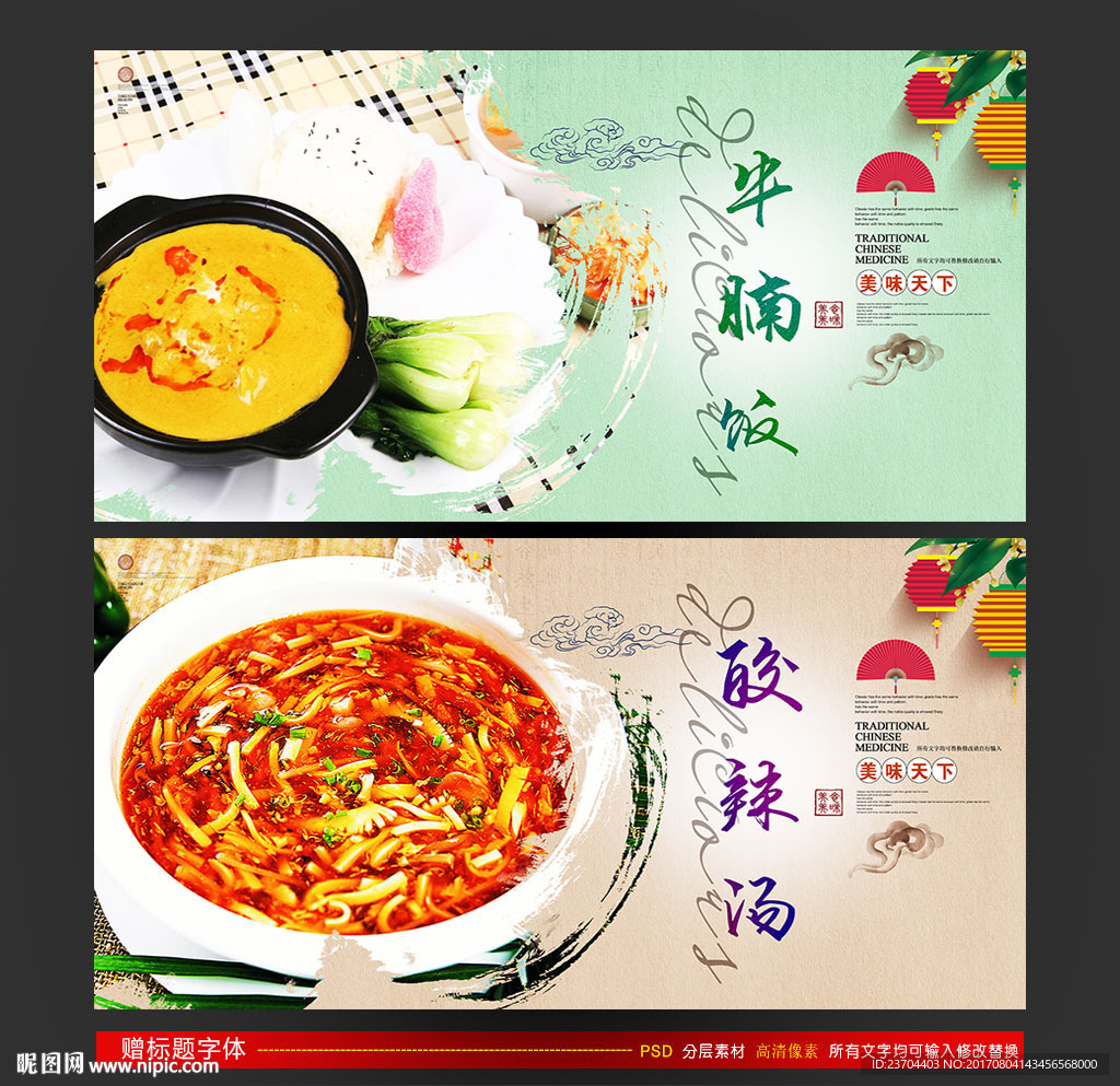 美食