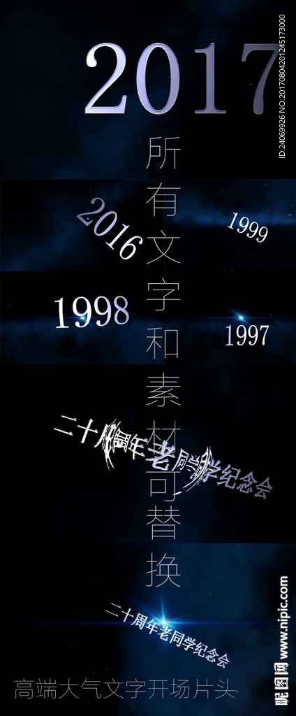 高端大气文字开场视频片头