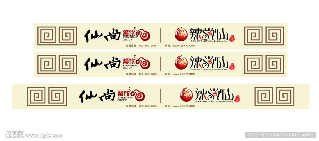 玻璃腰线 中式线条