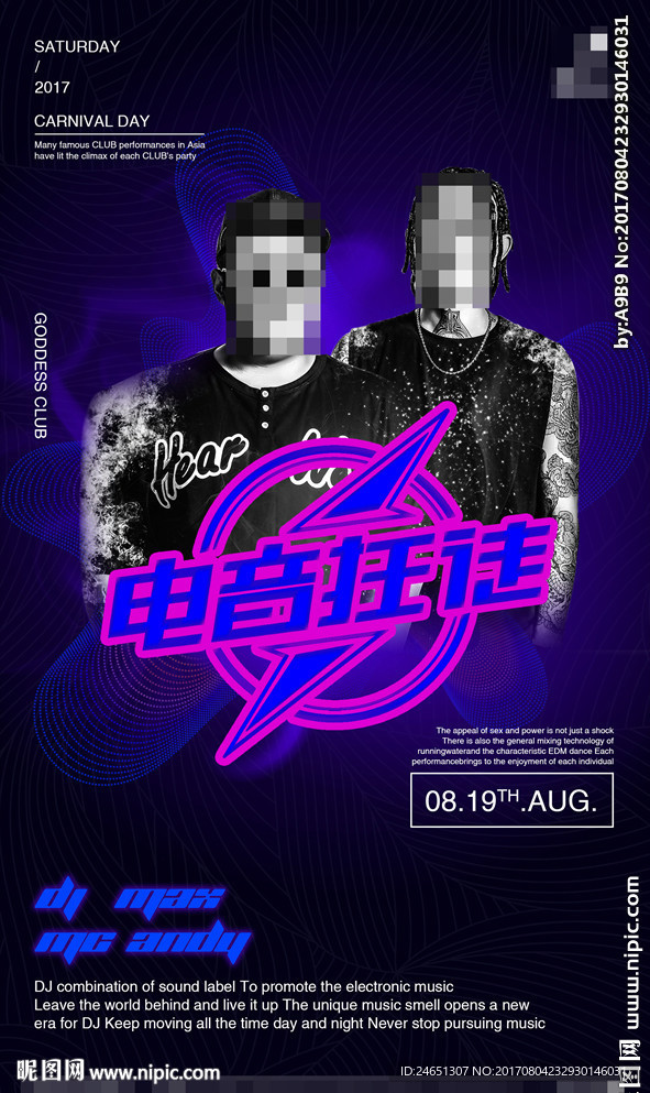 DJ  海报