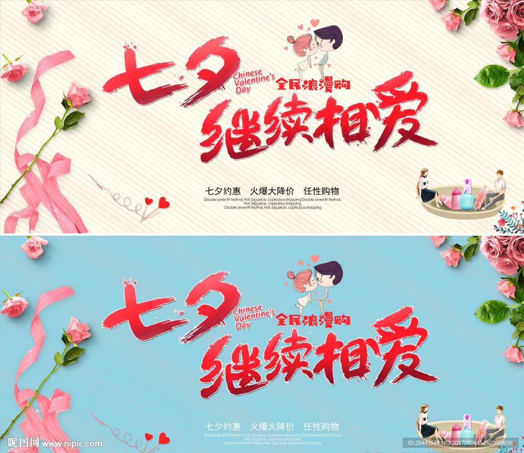 七夕