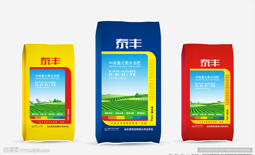 肥料包装  平面图