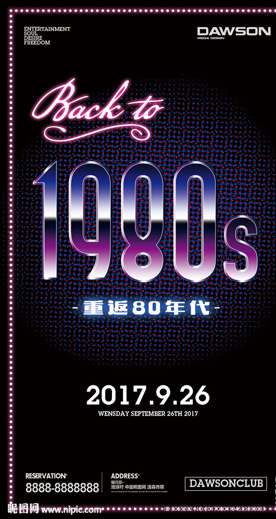 7080复古海报