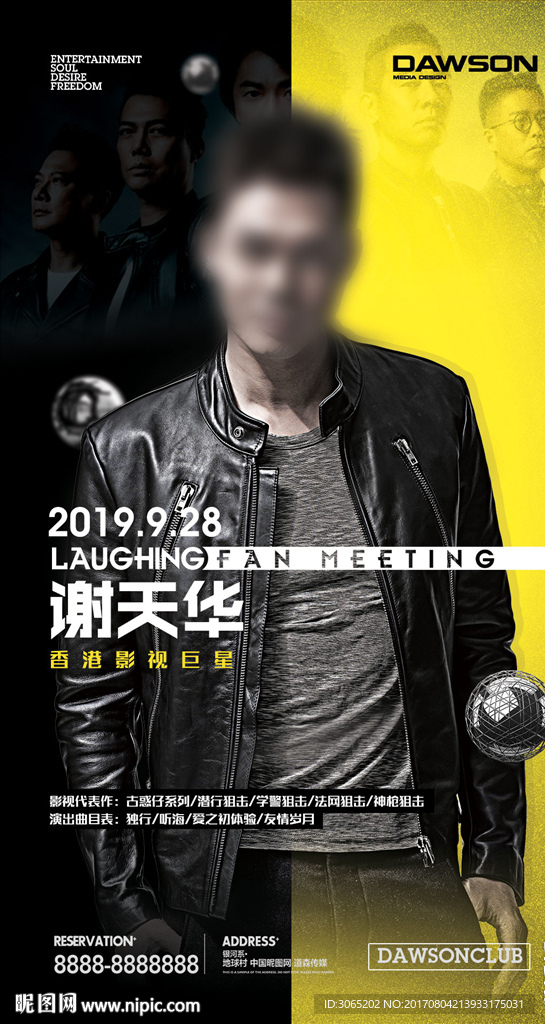 谢天华海报