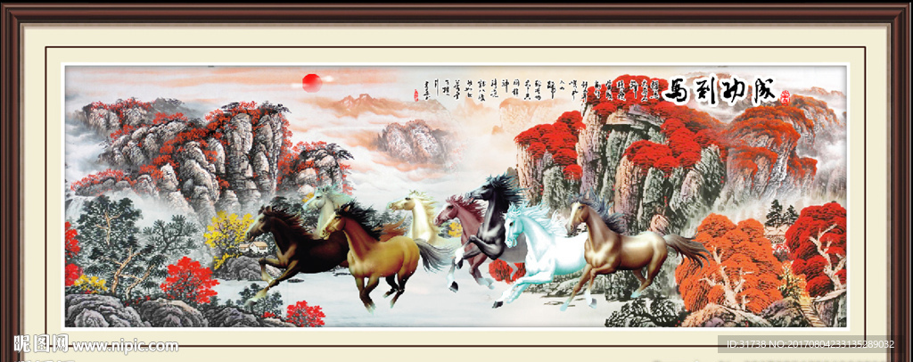 八骏图