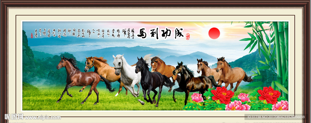 八骏图