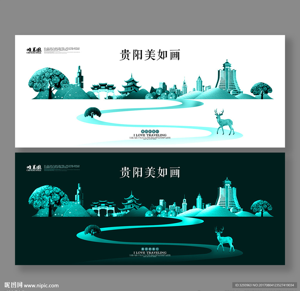 贵阳