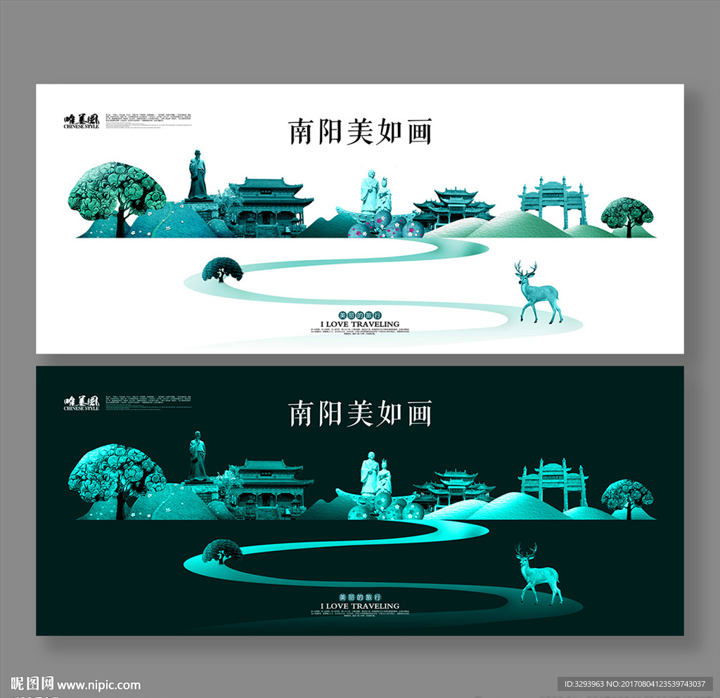 南阳