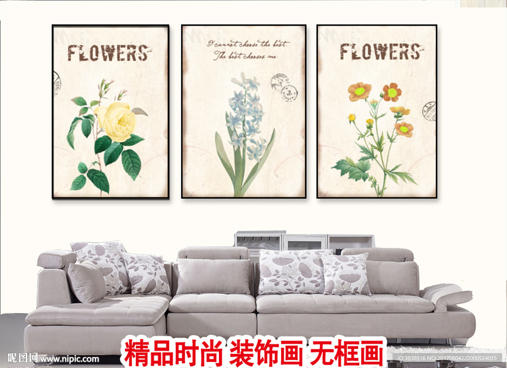 装饰画无框画