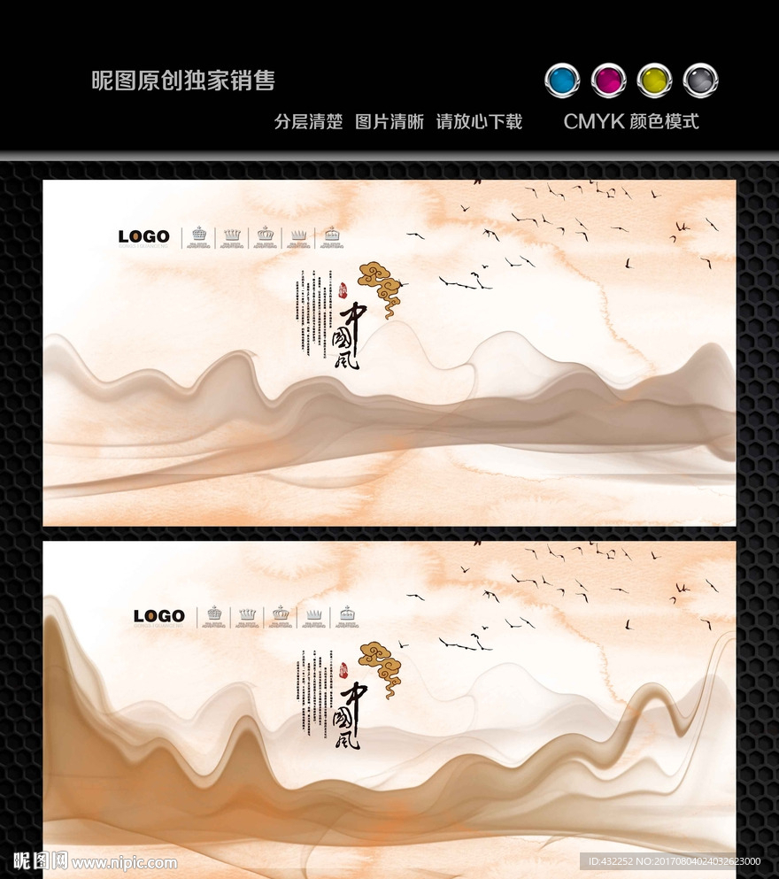 水墨画
