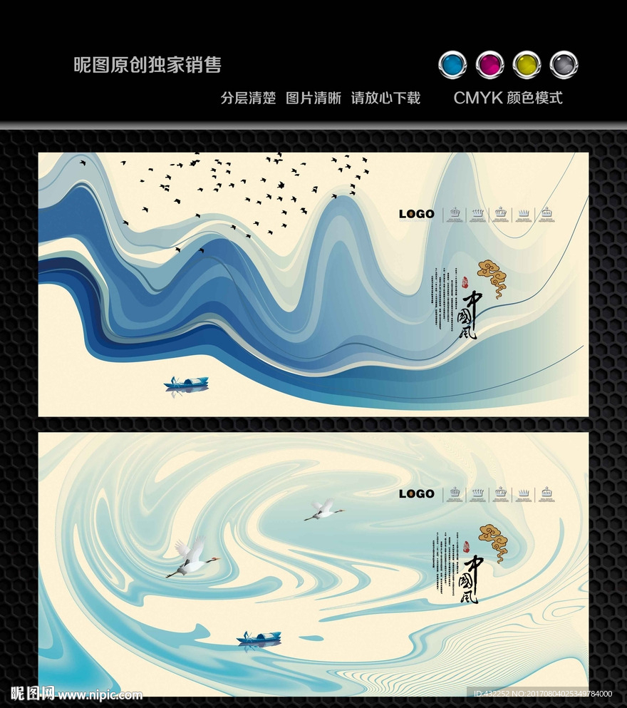 水墨画