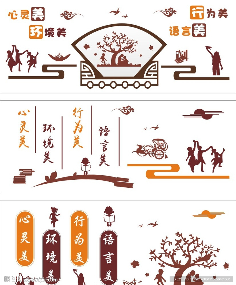 校园古典文化墙