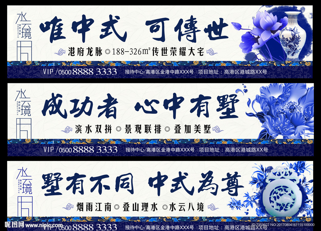 中式户外广告