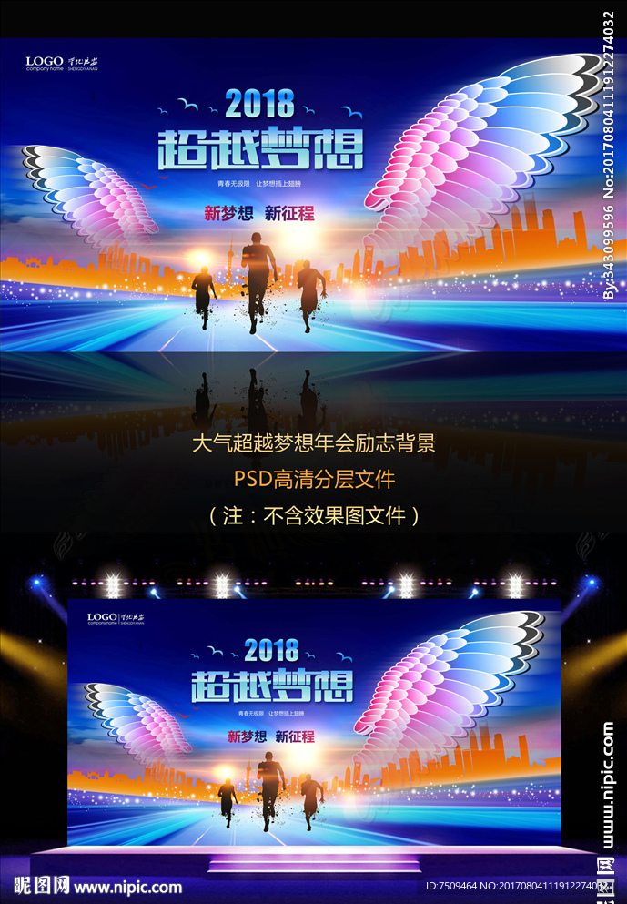 超越梦想