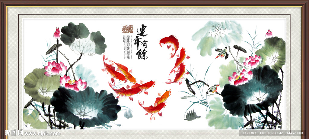 水墨荷花画九鱼图
