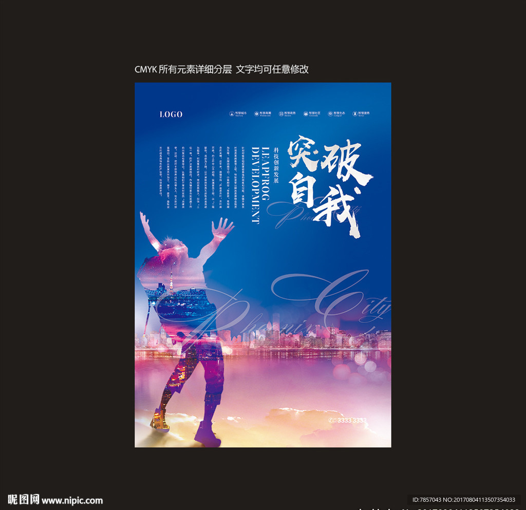 企业展板