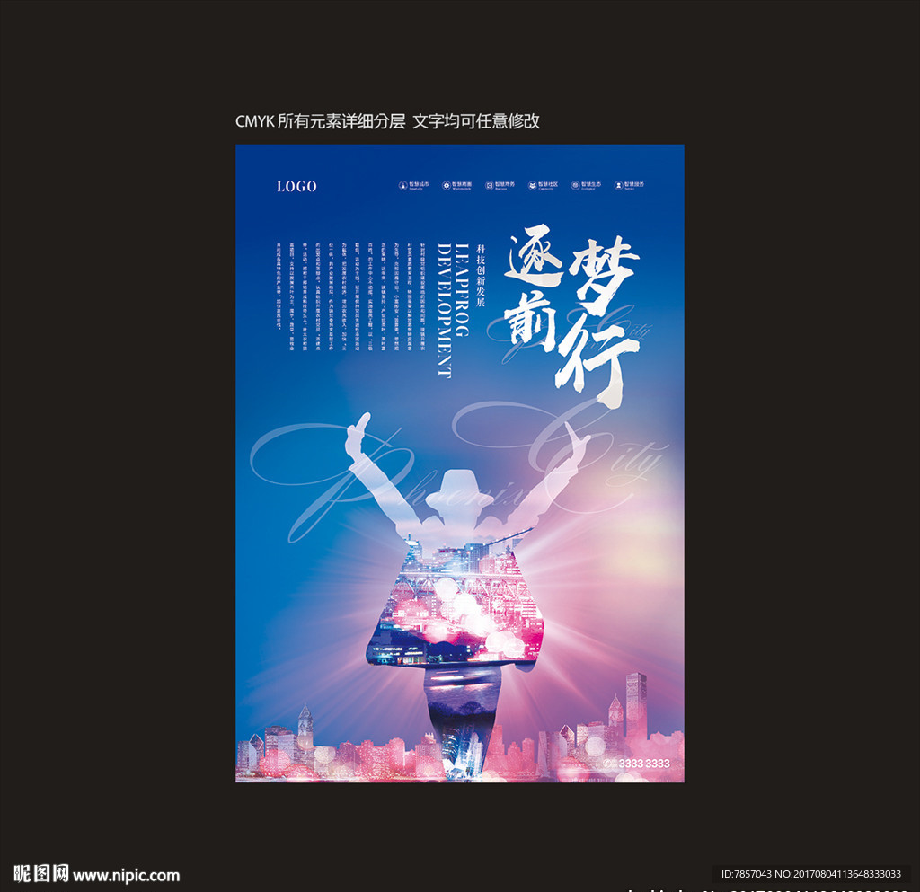 公司文化