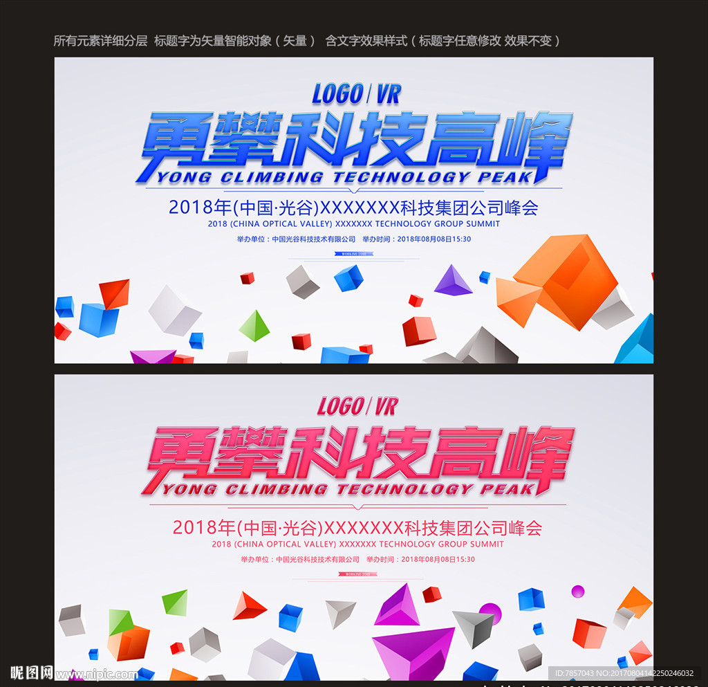 现代科技