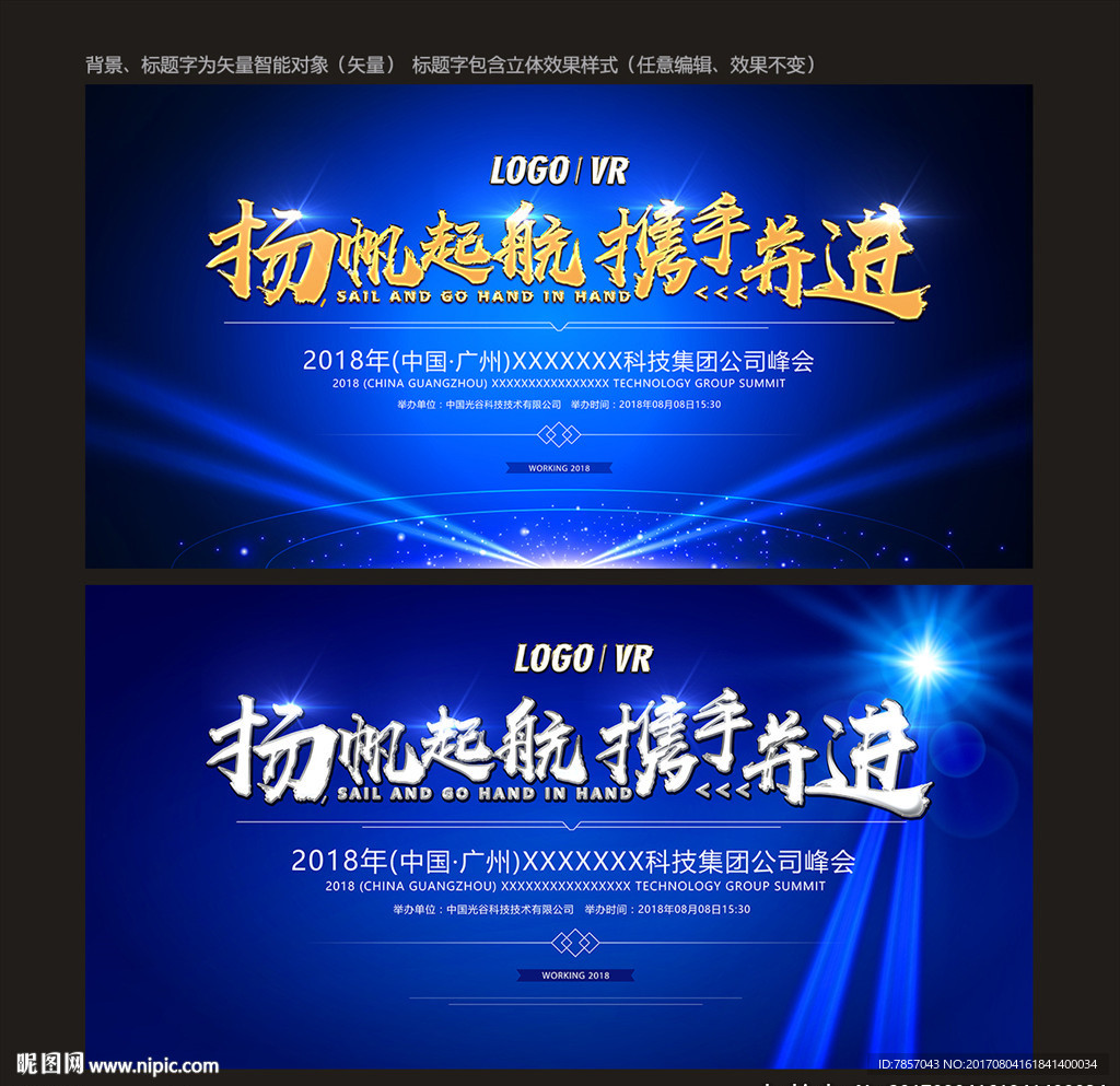 舞台设计