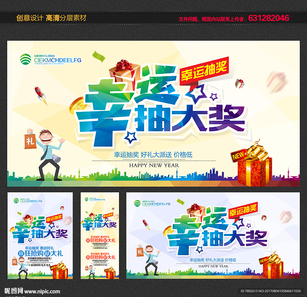 抽奖