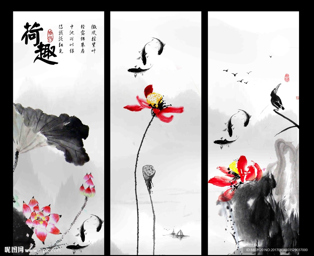 水墨荷花