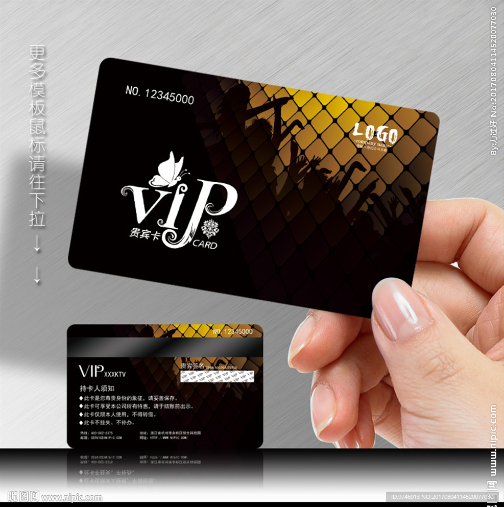 KTV会员卡