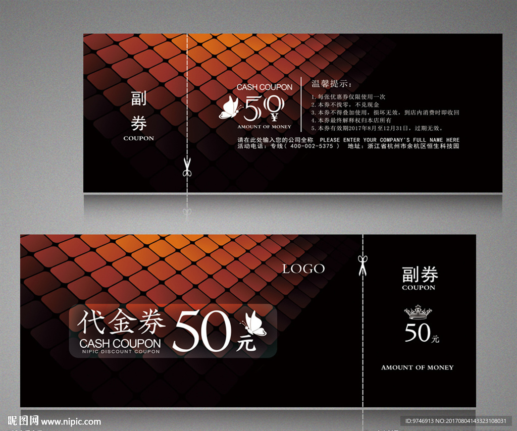 娱乐会所代金券