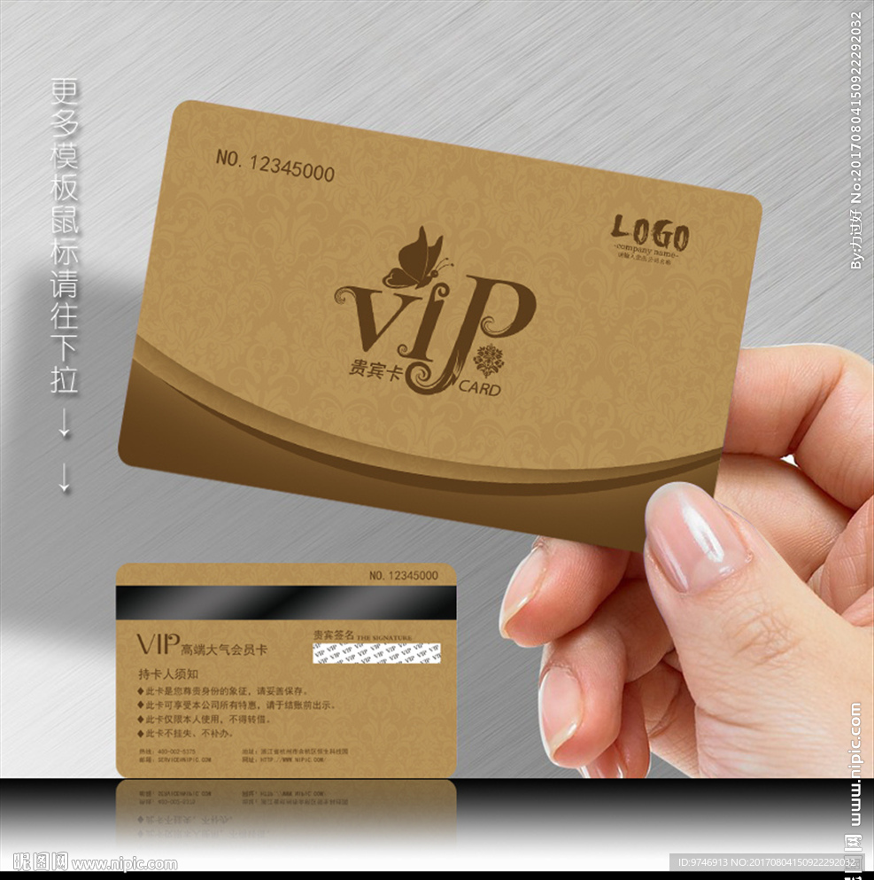中国风VIP卡