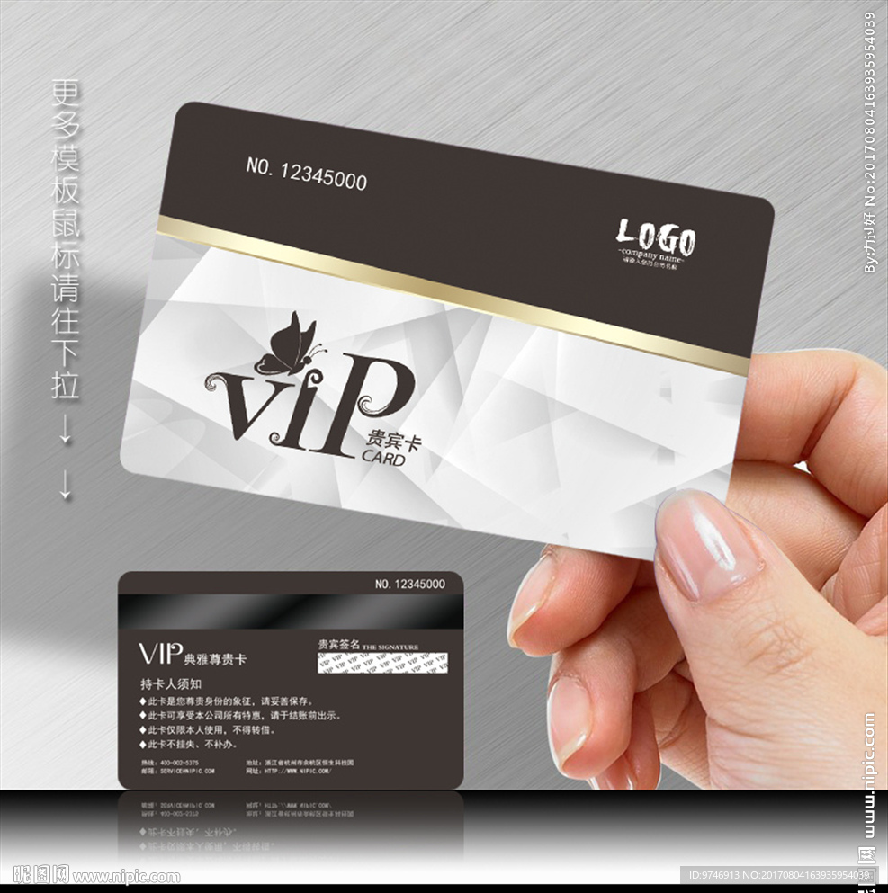 VIP卡
