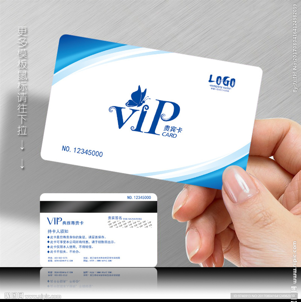 VIP卡