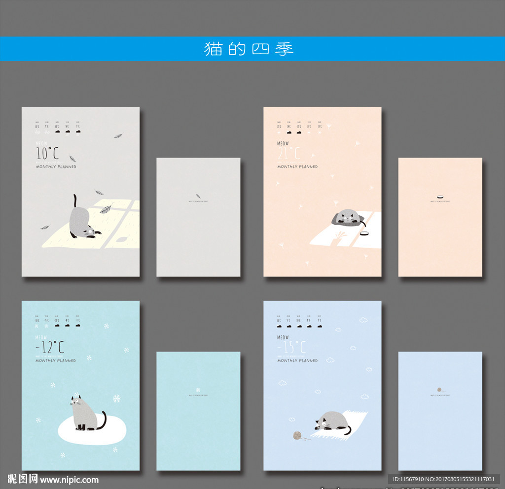 最新韩版清新可爱手绘猫的四季本