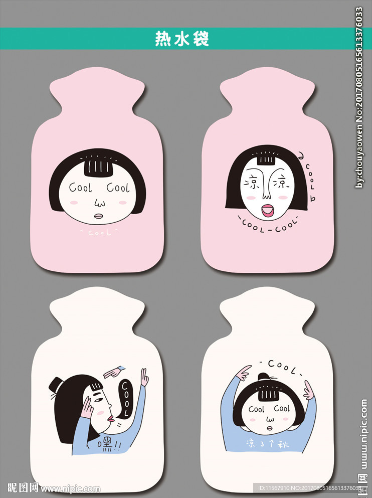 最新韩版清新潮流女半身暖水袋